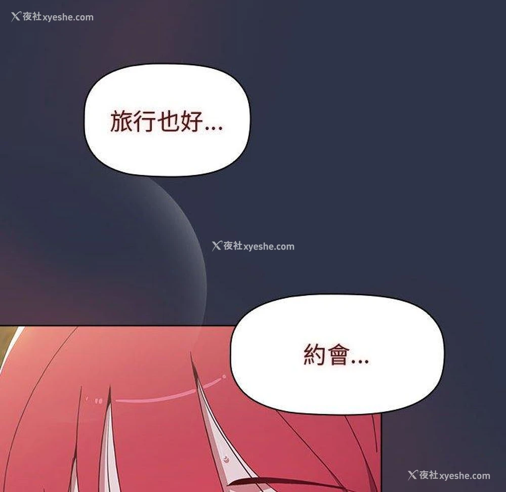 7P - 小孩子才做选择 - 韩国漫画