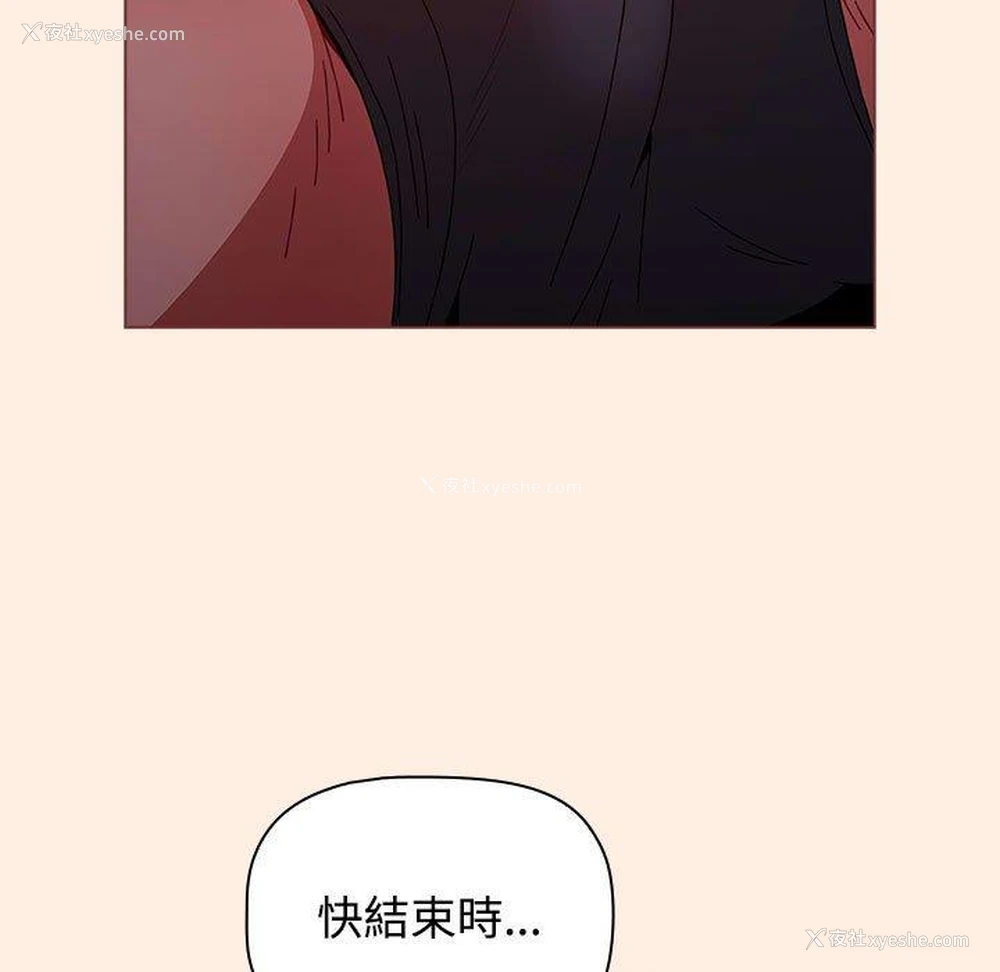 84P - 小孩子才做选择 - 韩国漫画
