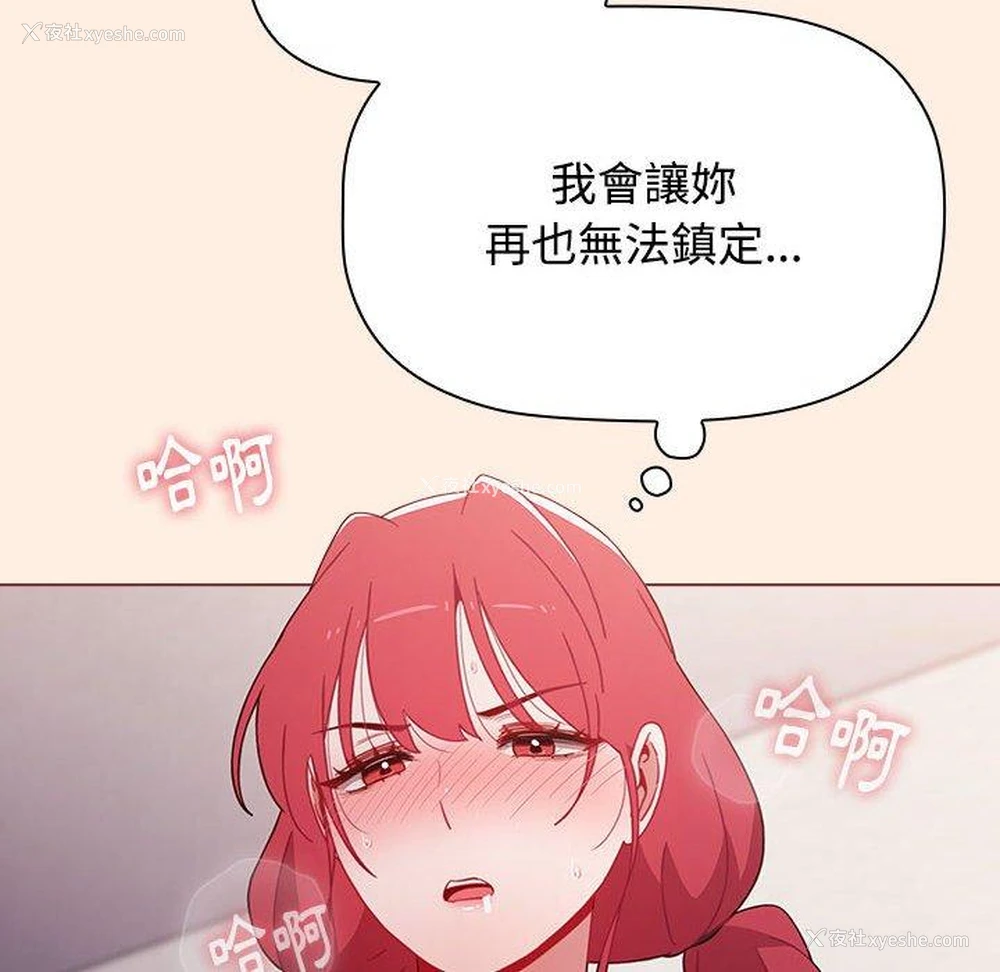 85P - 小孩子才做选择 - 韩国漫画