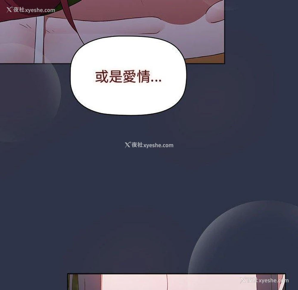 9P - 小孩子才做选择 - 韩国漫画