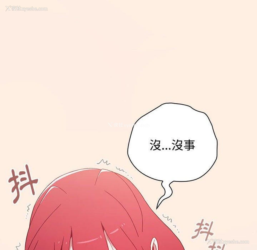 95P - 小孩子才做选择 - 韩国漫画
