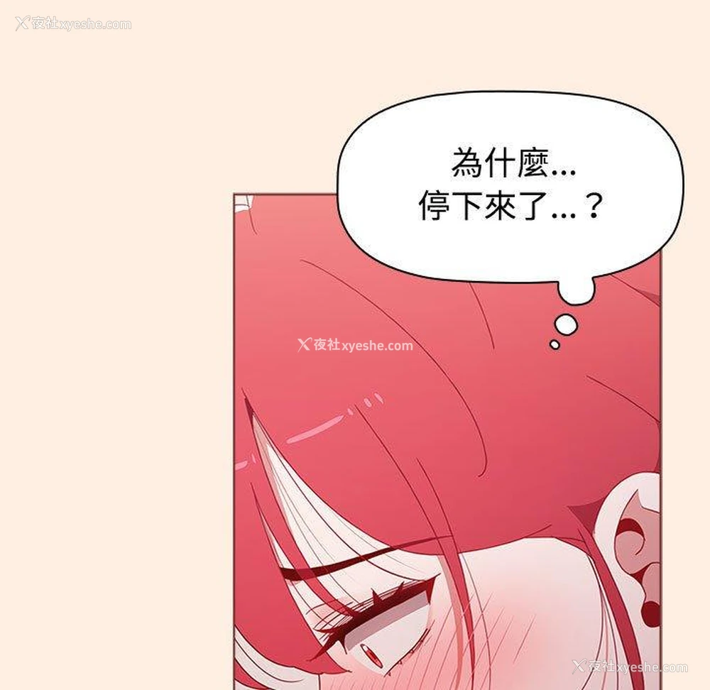 98P - 小孩子才做选择 - 韩国漫画