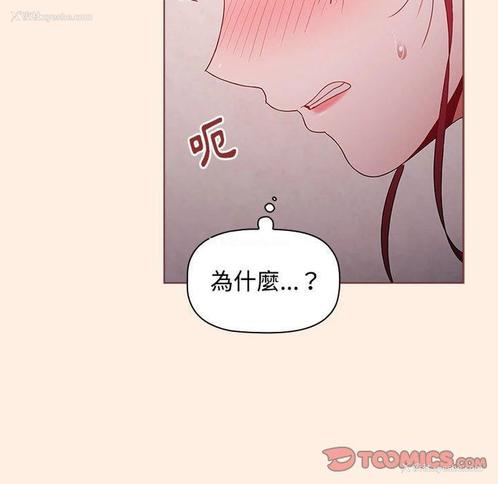99P - 小孩子才做选择 - 韩国漫画