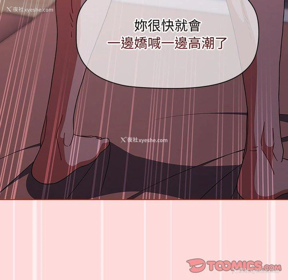 102P - 小孩子才做选择 - 韩国漫画