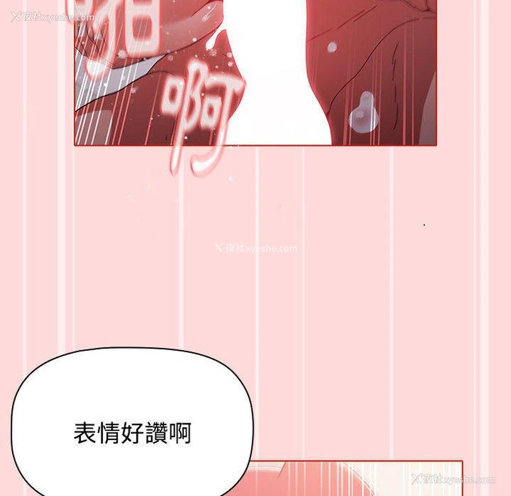 104P - 小孩子才做选择 - 韩国漫画