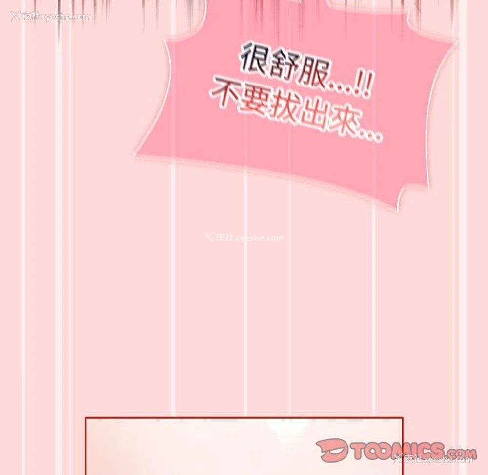 111P - 小孩子才做选择 - 韩国漫画