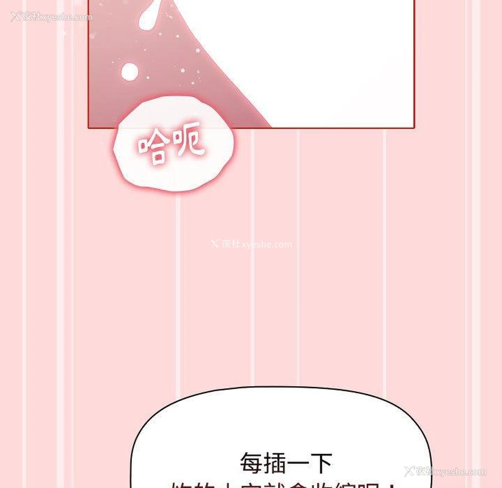 113P - 小孩子才做选择 - 韩国漫画