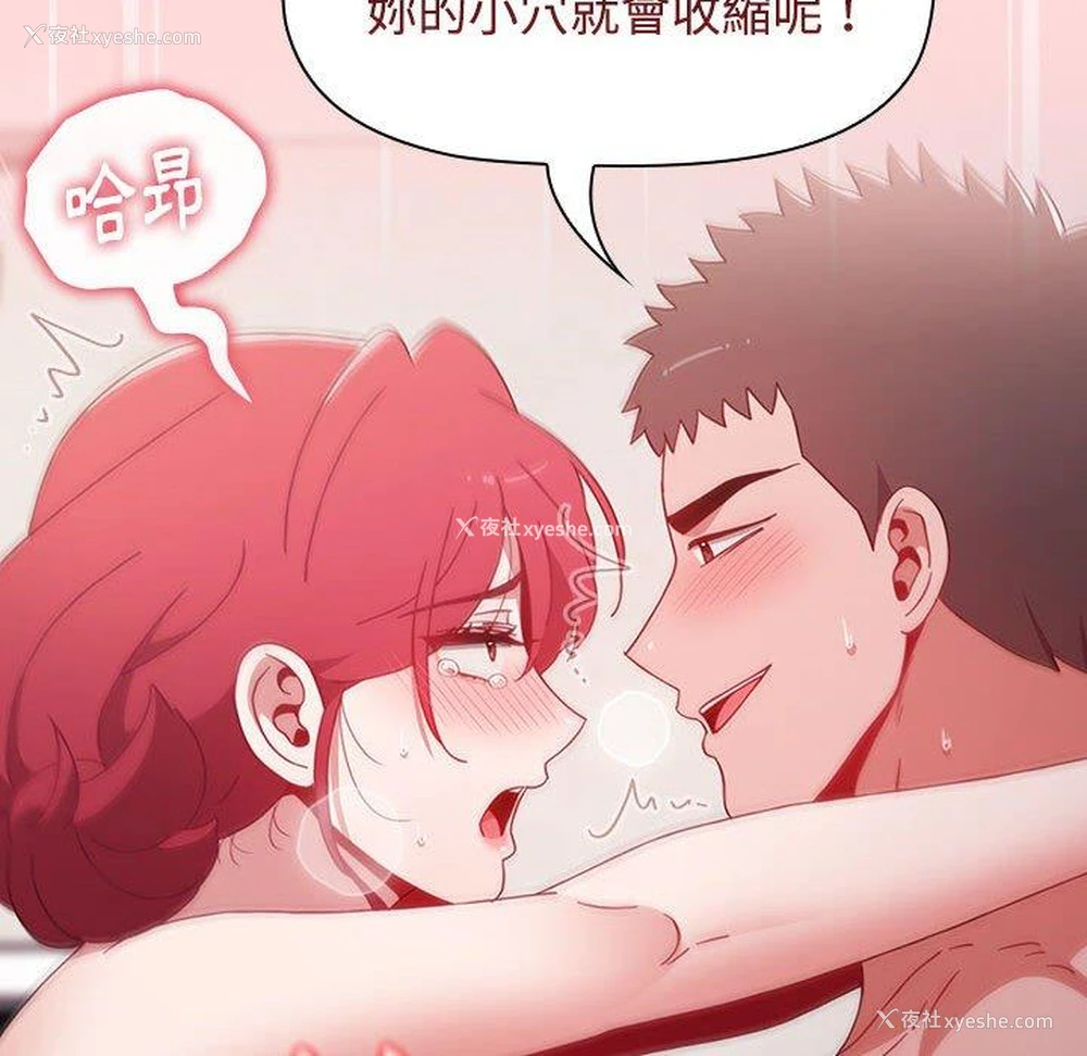 114P - 小孩子才做选择 - 韩国漫画