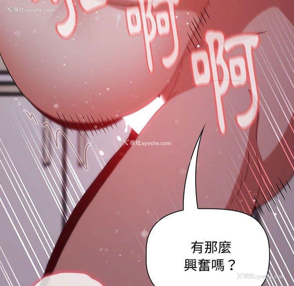 116P - 小孩子才做选择 - 韩国漫画