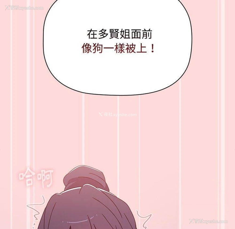 118P - 小孩子才做选择 - 韩国漫画