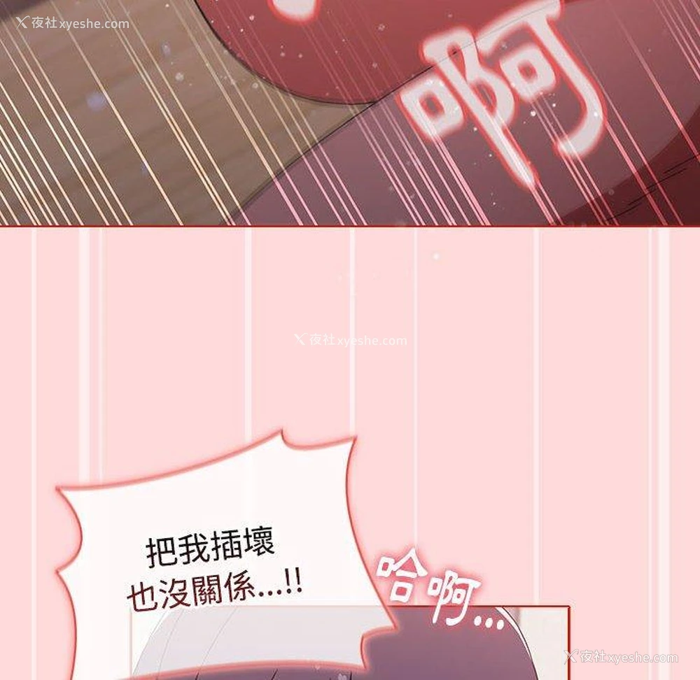 128P - 小孩子才做选择 - 韩国漫画