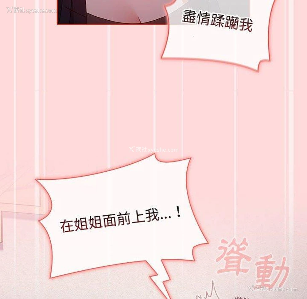 130P - 小孩子才做选择 - 韩国漫画