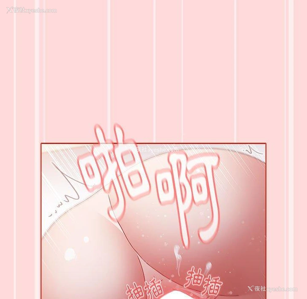 133P - 小孩子才做选择 - 韩国漫画