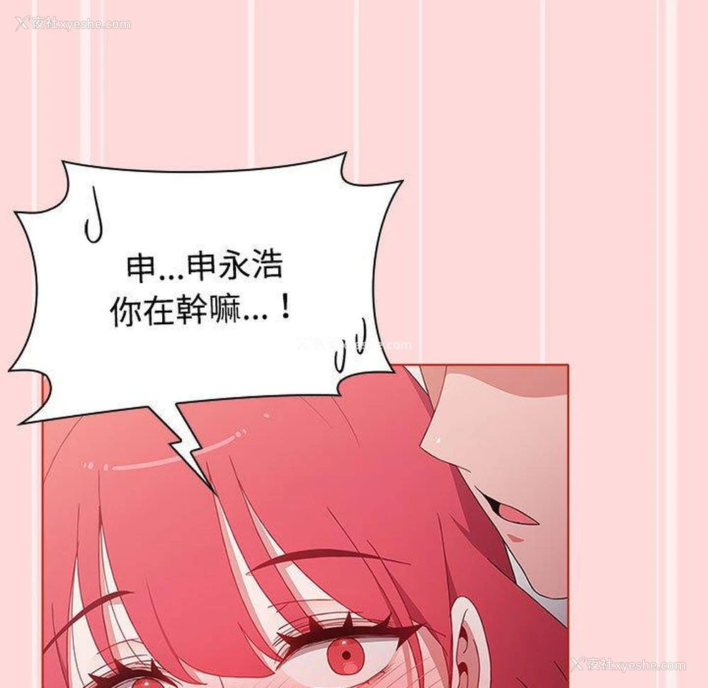 143P - 小孩子才做选择 - 韩国漫画