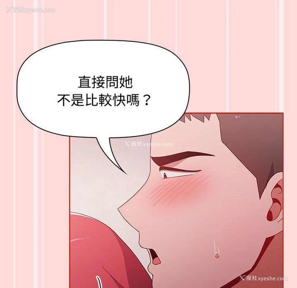 145P - 小孩子才做选择 - 韩国漫画