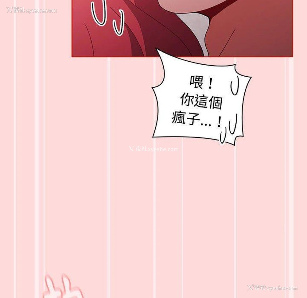 146P - 小孩子才做选择 - 韩国漫画