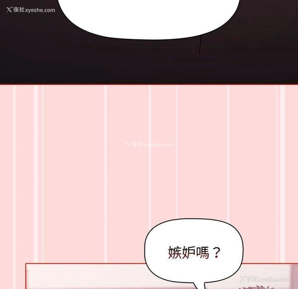 152P - 小孩子才做选择 - 韩国漫画