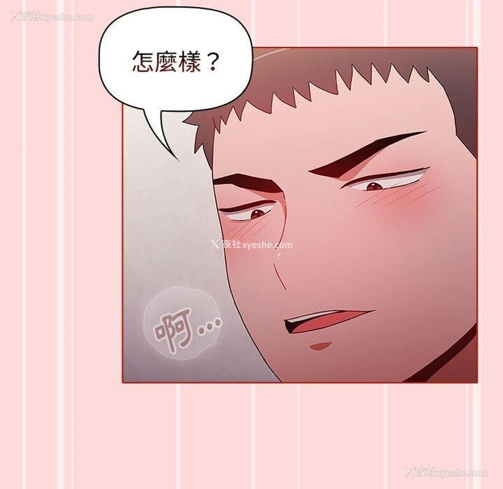 157P - 小孩子才做选择 - 韩国漫画