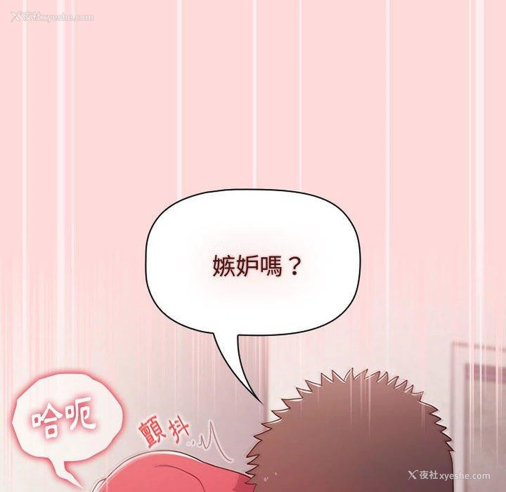 158P - 小孩子才做选择 - 韩国漫画