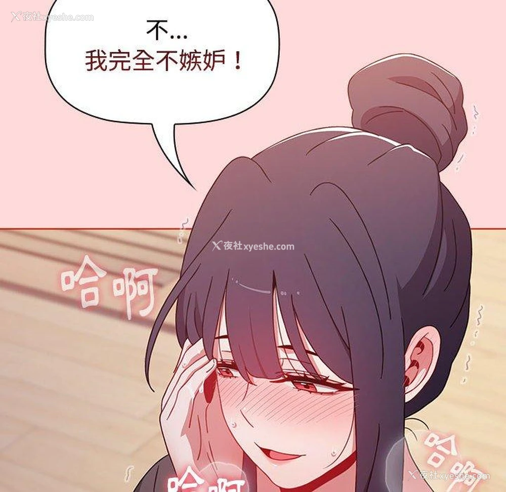 164P - 小孩子才做选择 - 韩国漫画