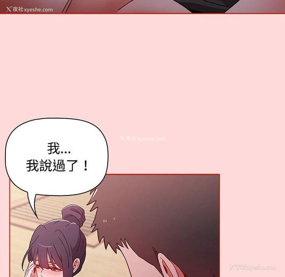 166P - 小孩子才做选择 - 韩国漫画