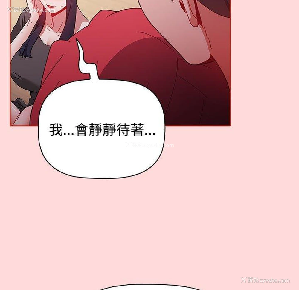 167P - 小孩子才做选择 - 韩国漫画