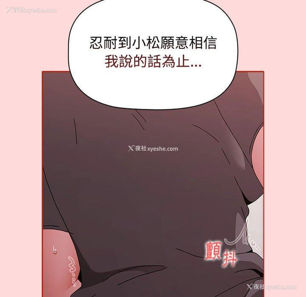 168P - 小孩子才做选择 - 韩国漫画