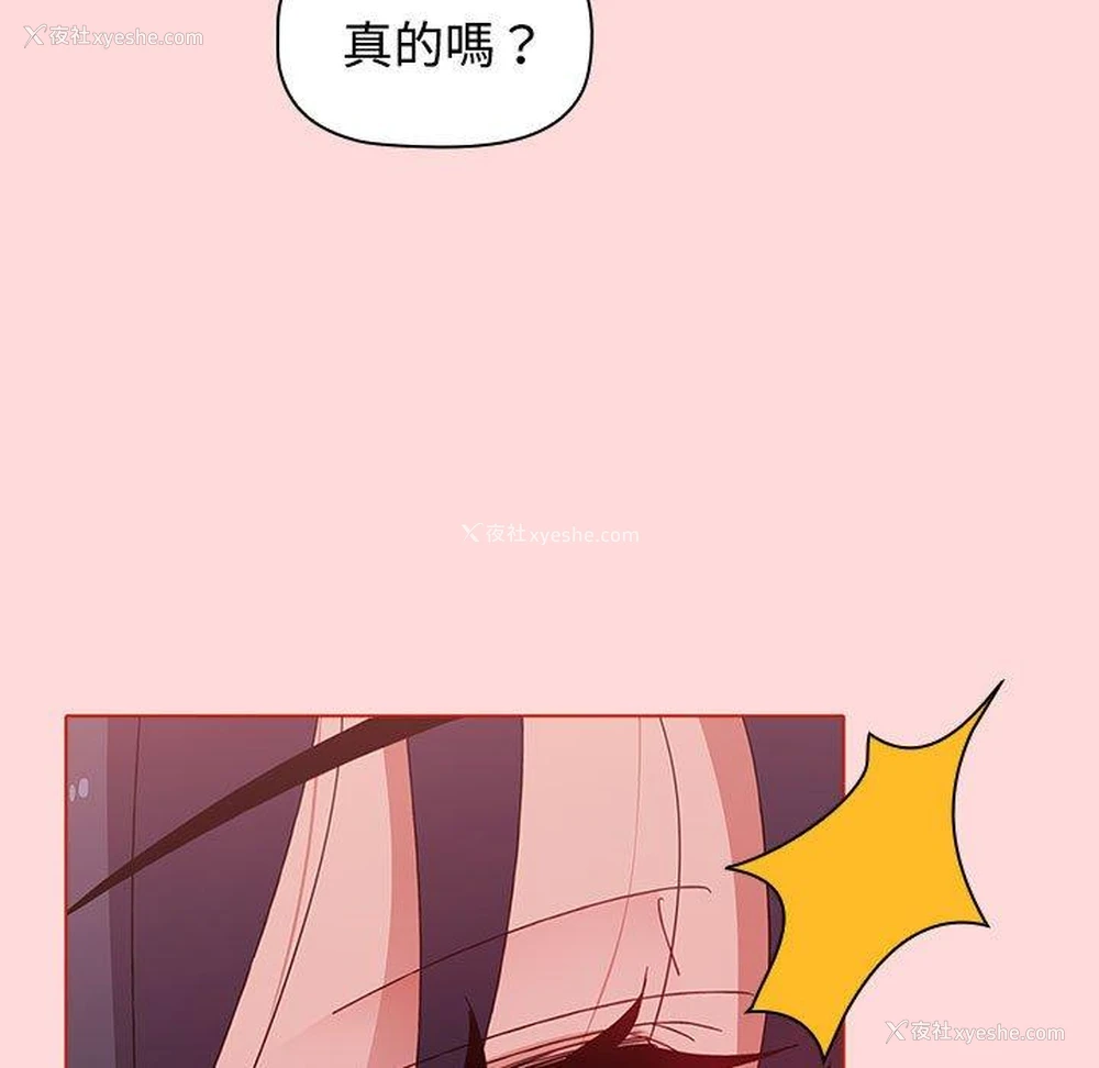 171P - 小孩子才做选择 - 韩国漫画