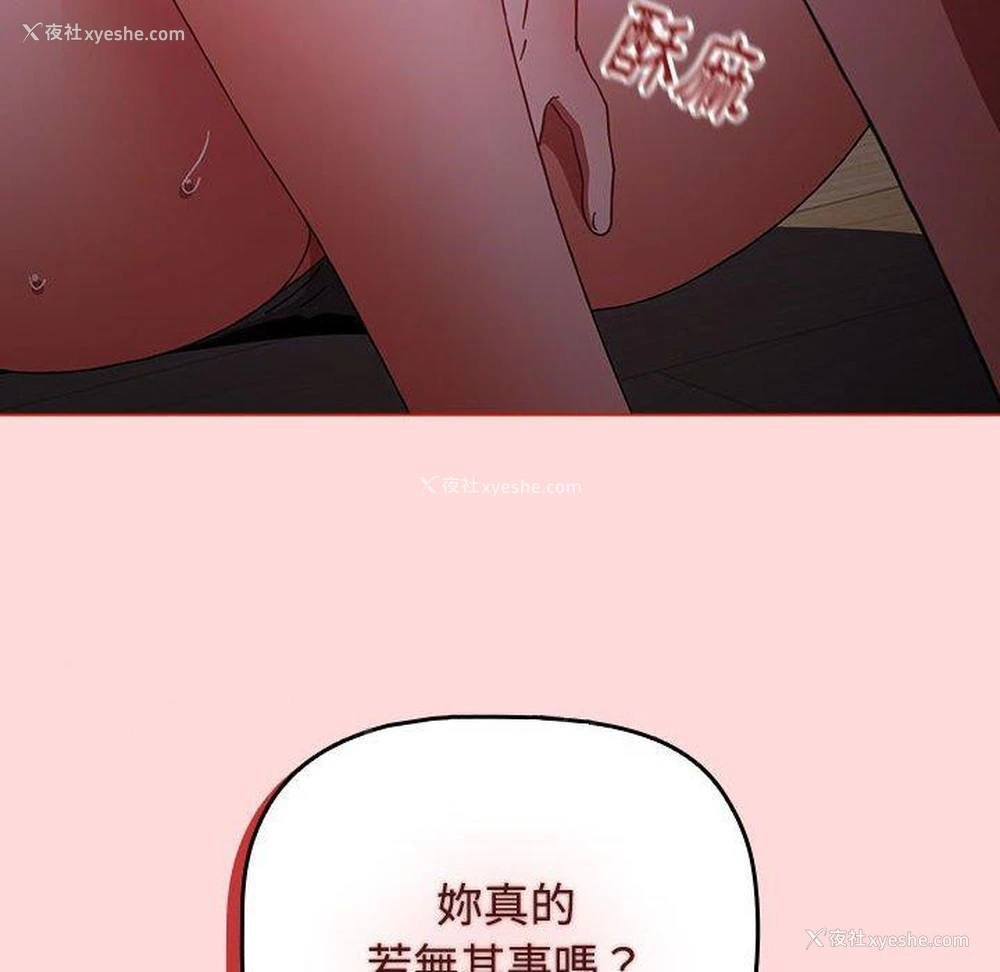 176P - 小孩子才做选择 - 韩国漫画