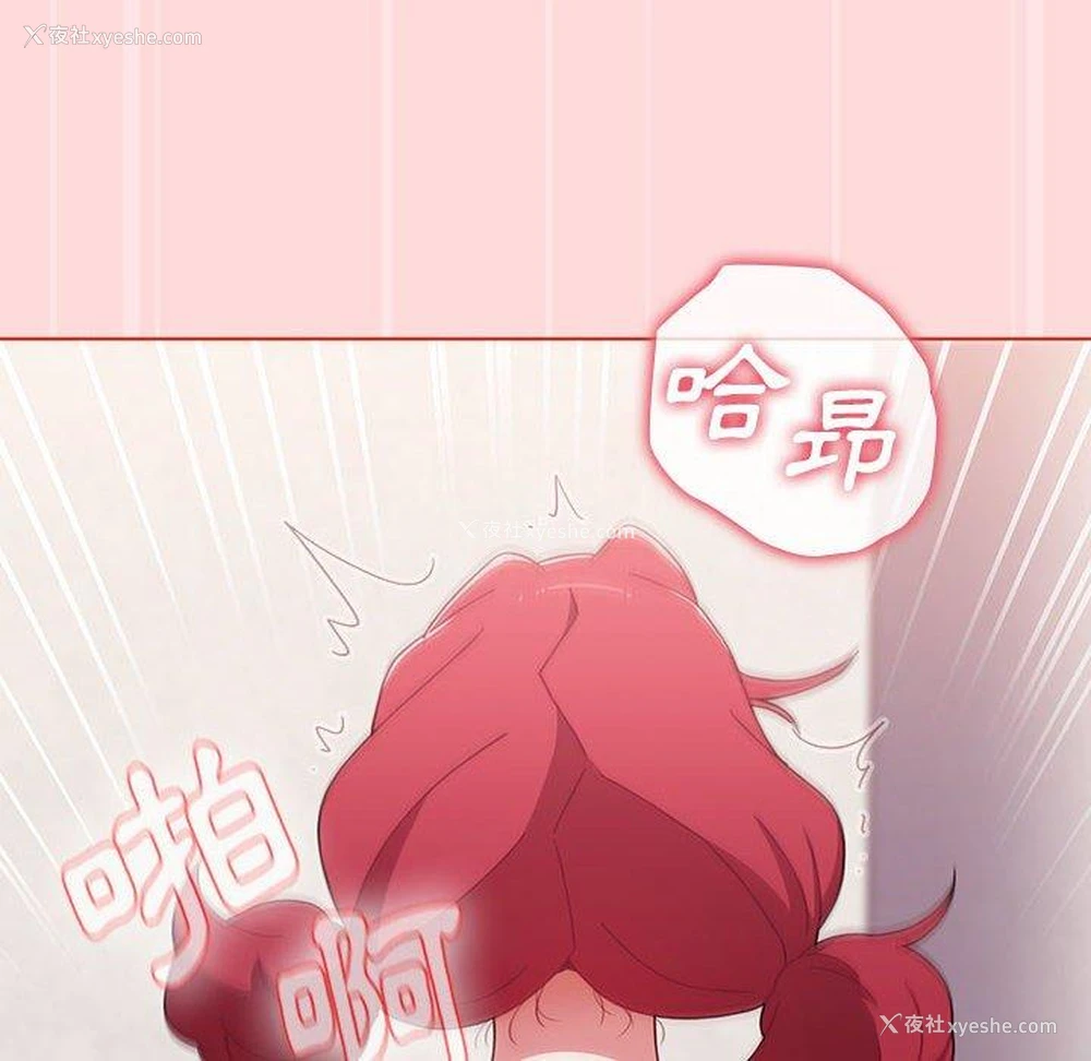 17P - 小孩子才做选择 - 韩国漫画