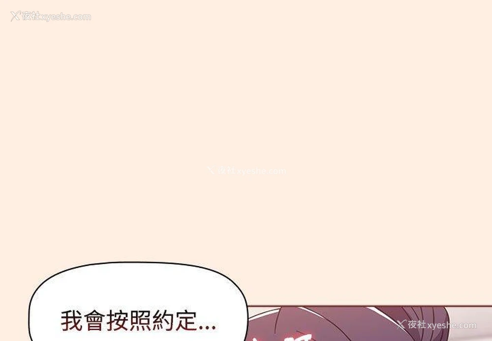 1P - 小孩子才做选择 - 韩国漫画