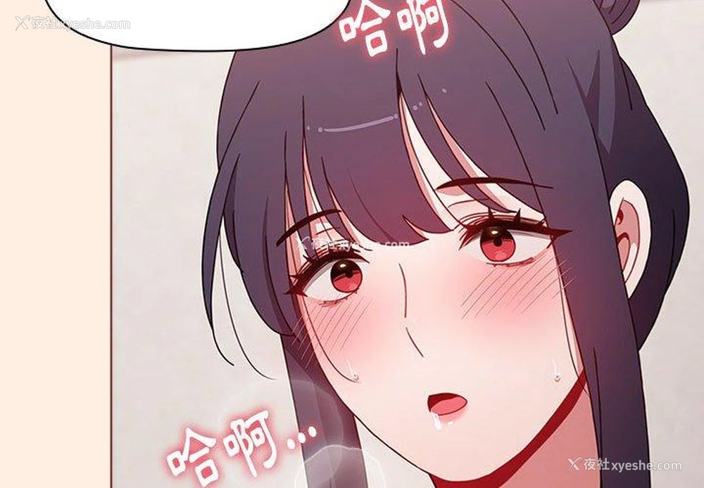 2P - 小孩子才做选择 - 韩国漫画