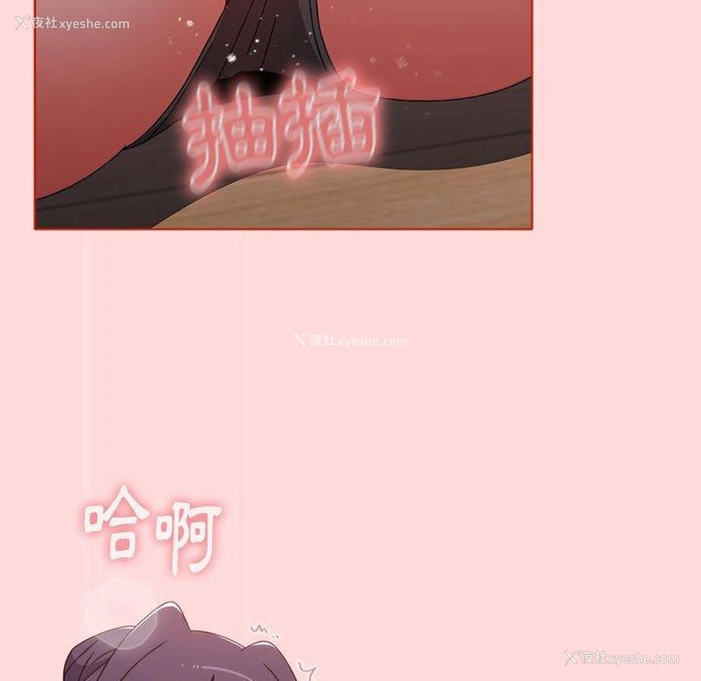 31P - 小孩子才做选择 - 韩国漫画