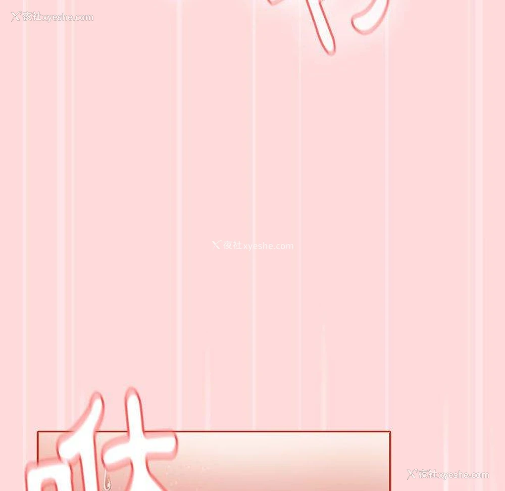 38P - 小孩子才做选择 - 韩国漫画