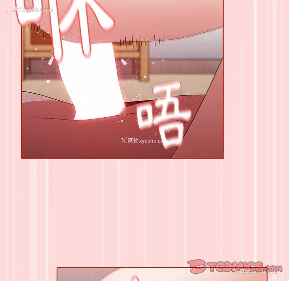39P - 小孩子才做选择 - 韩国漫画