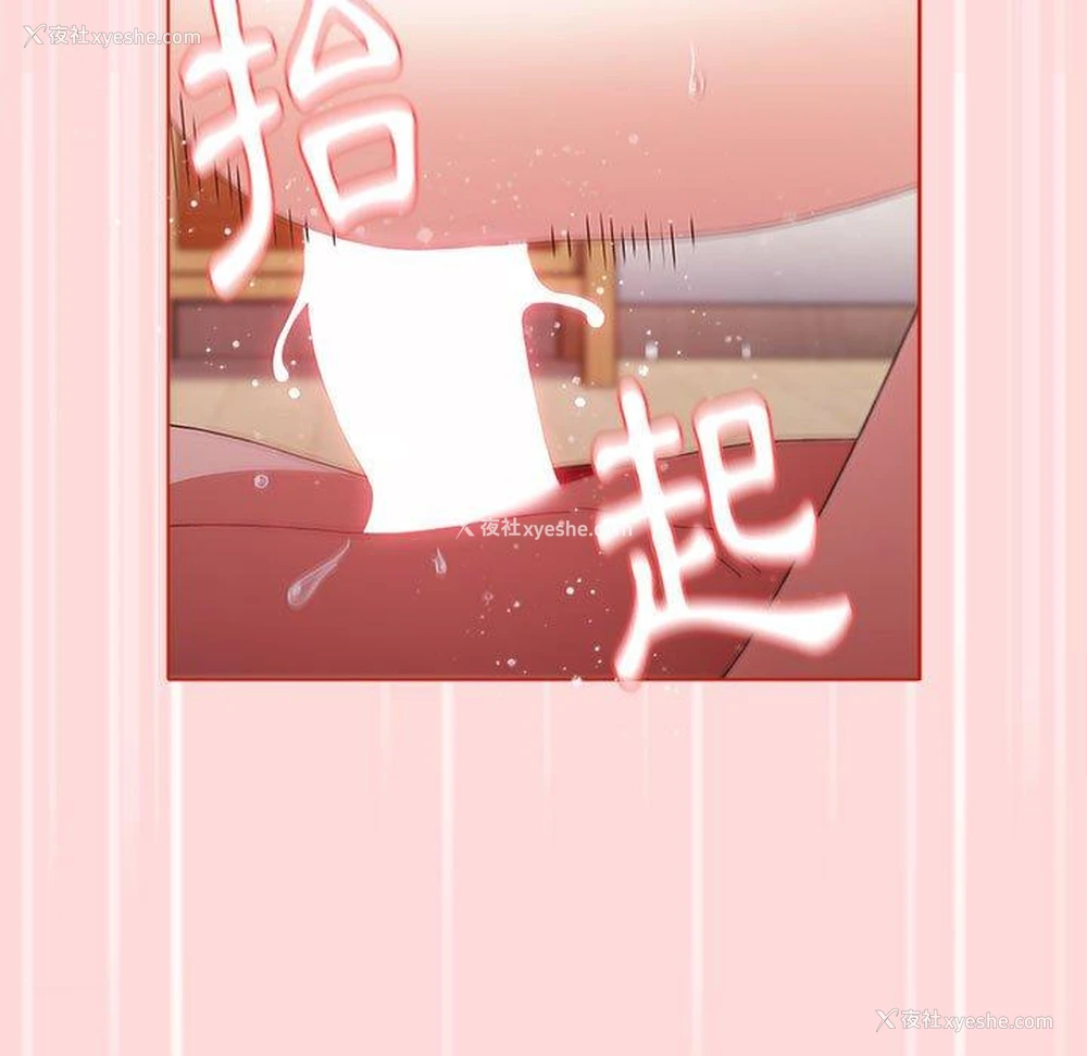 41P - 小孩子才做选择 - 韩国漫画