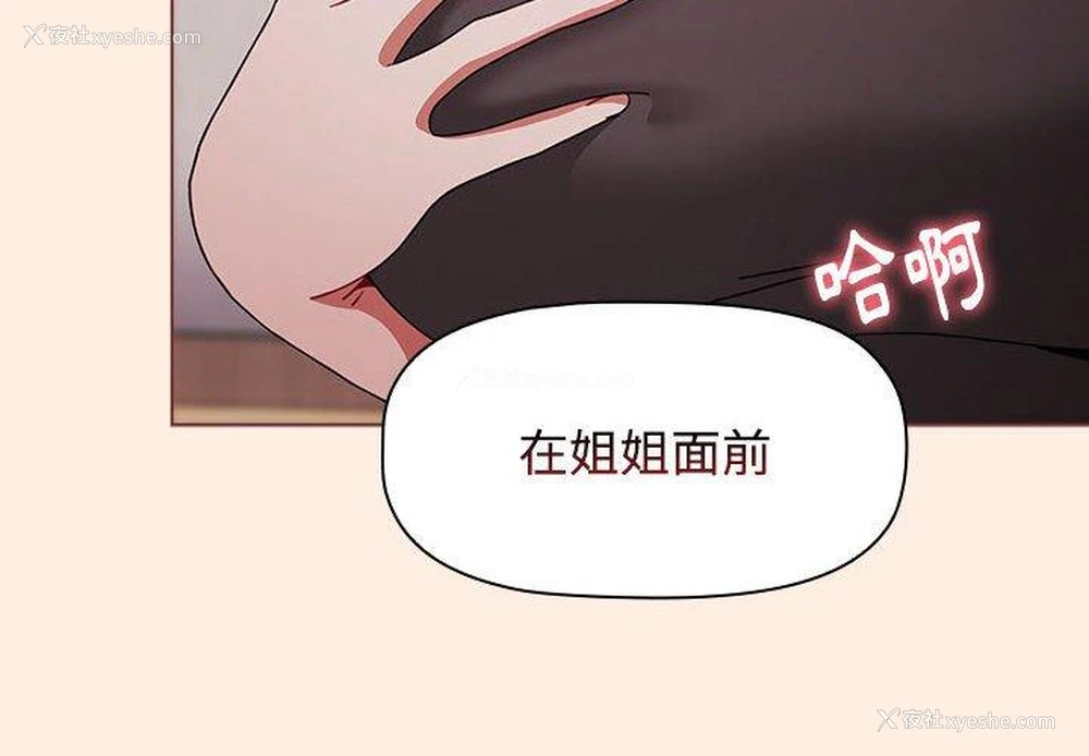4P - 小孩子才做选择 - 韩国漫画