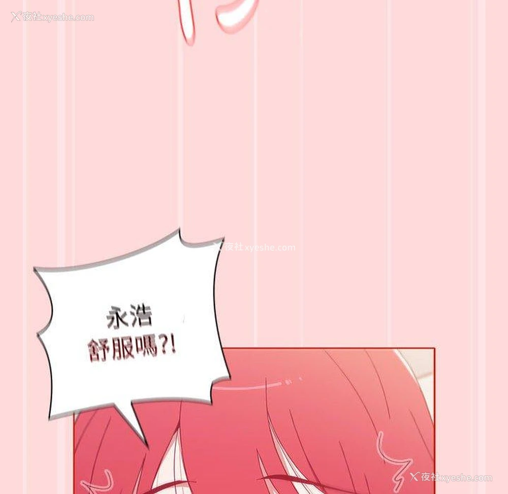 44P - 小孩子才做选择 - 韩国漫画