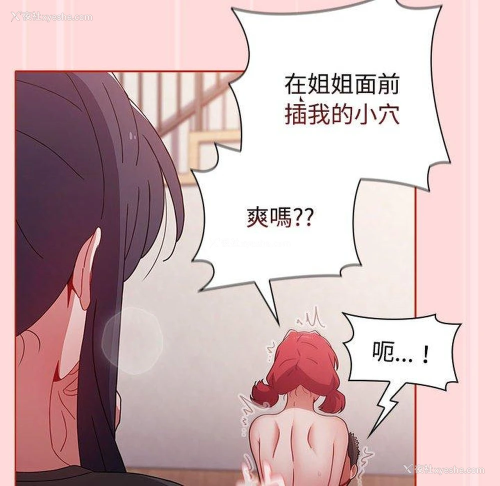 50P - 小孩子才做选择 - 韩国漫画