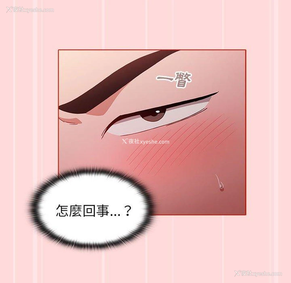 58P - 小孩子才做选择 - 韩国漫画