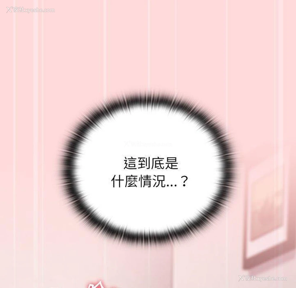 59P - 小孩子才做选择 - 韩国漫画