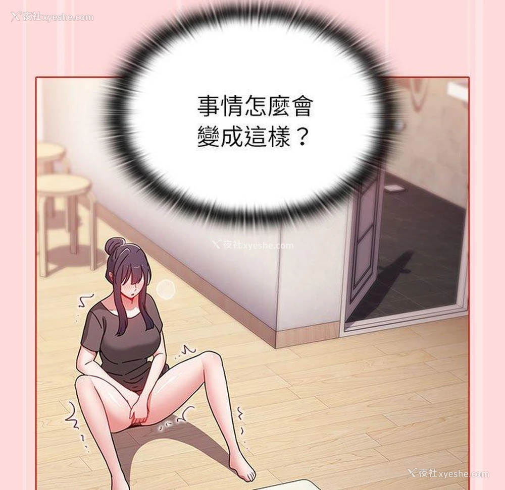 65P - 小孩子才做选择 - 韩国漫画