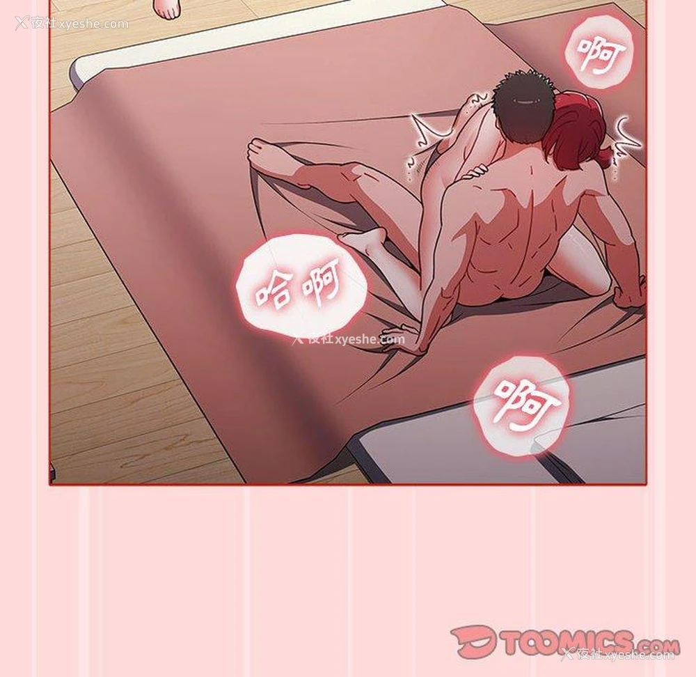 66P - 小孩子才做选择 - 韩国漫画