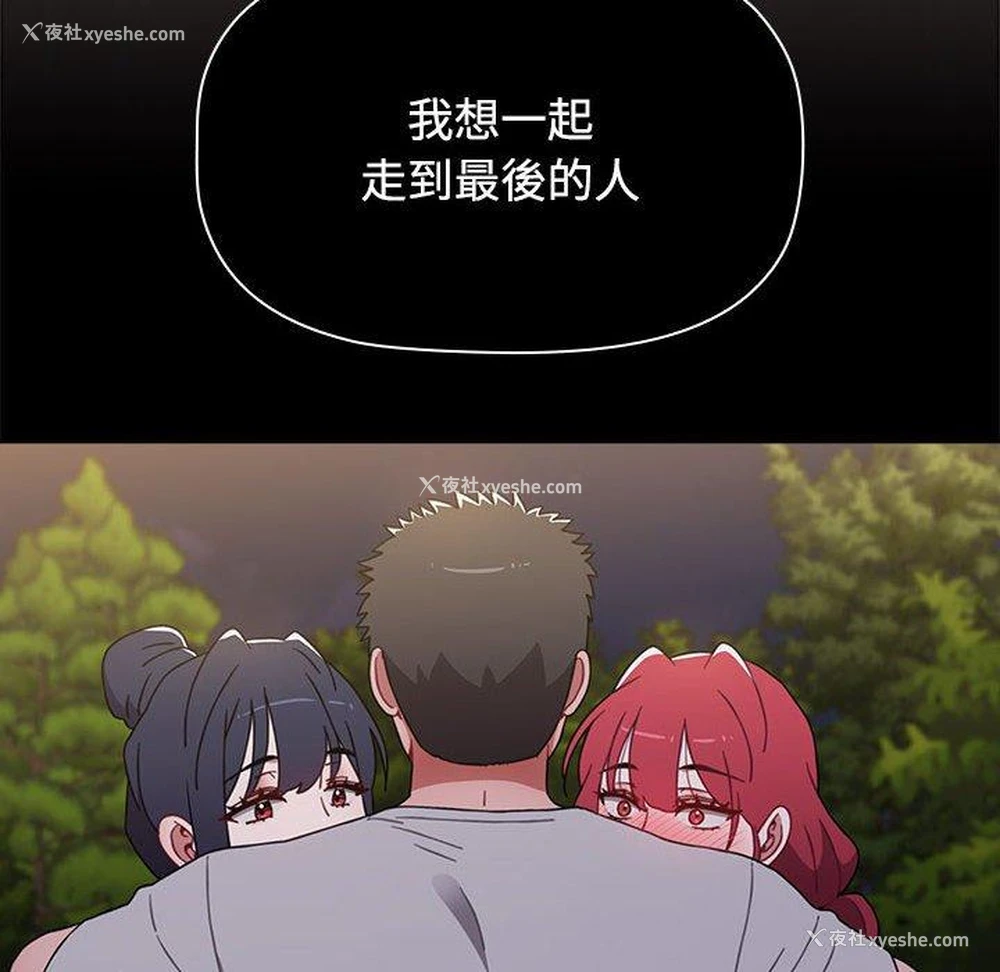68P - 小孩子才做选择 - 韩国漫画