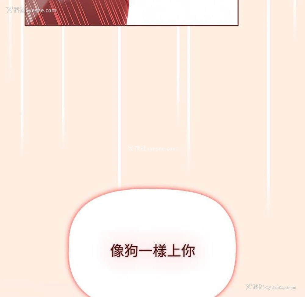 7P - 小孩子才做选择 - 韩国漫画