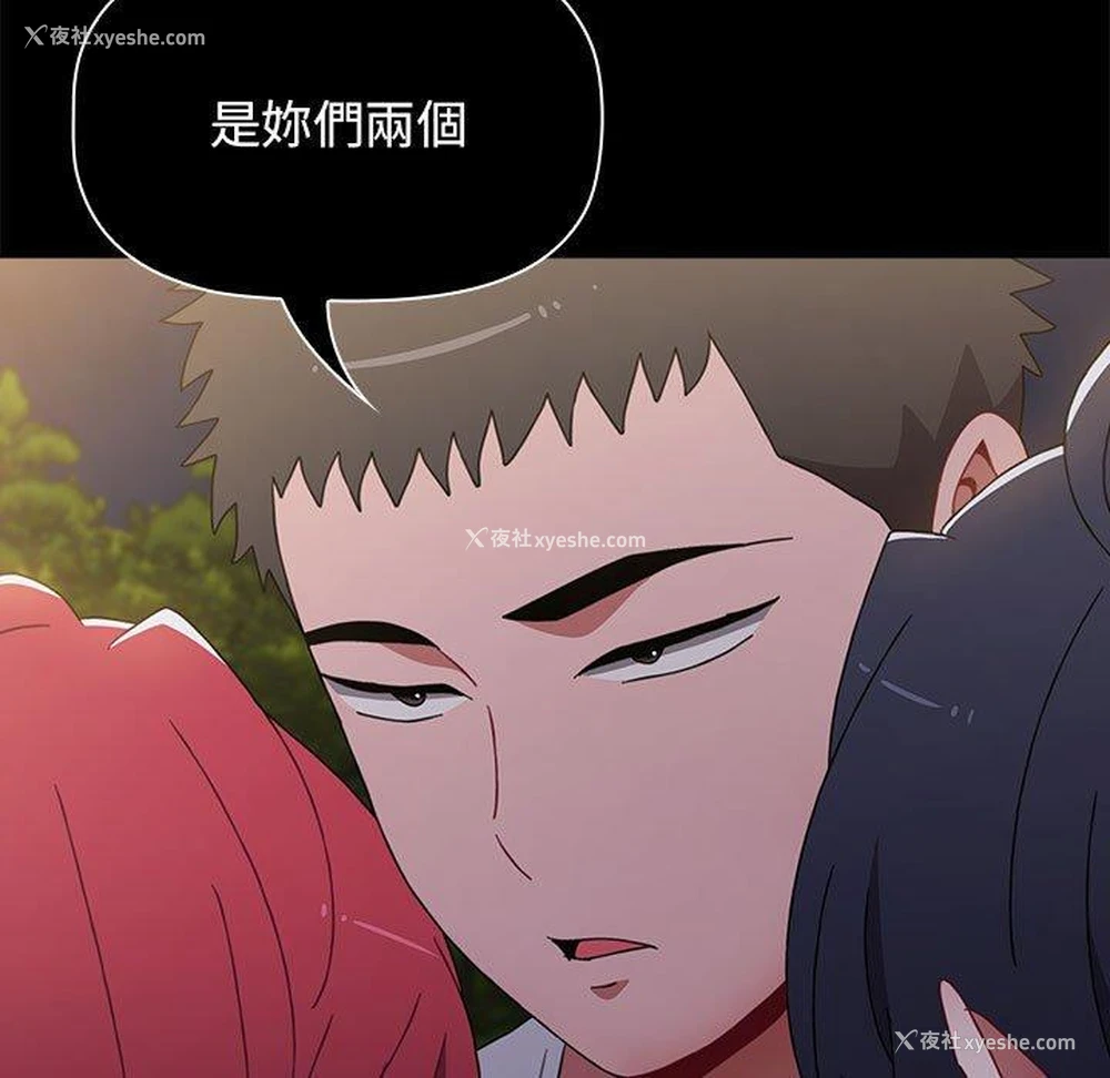 71P - 小孩子才做选择 - 韩国漫画