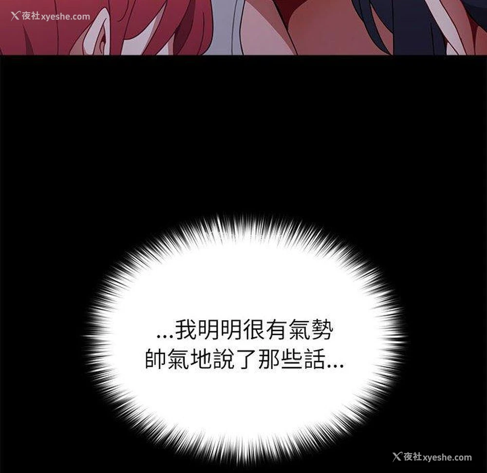 72P - 小孩子才做选择 - 韩国漫画