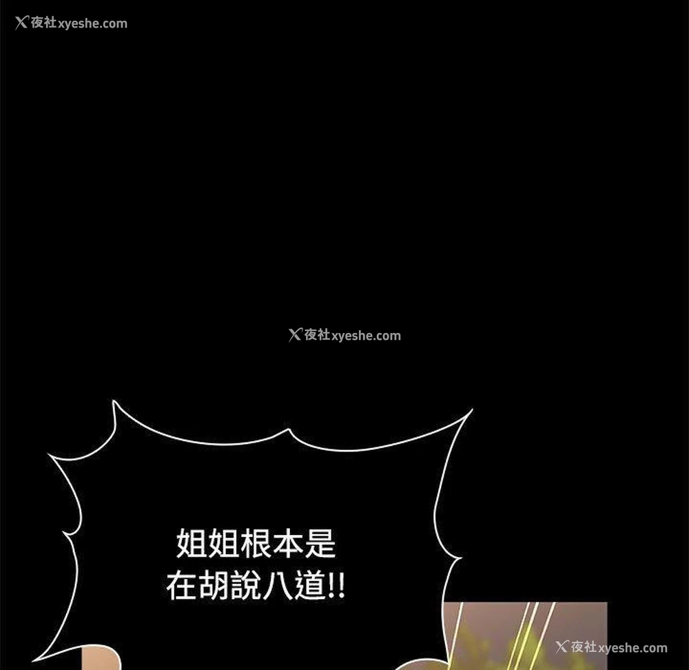 73P - 小孩子才做选择 - 韩国漫画