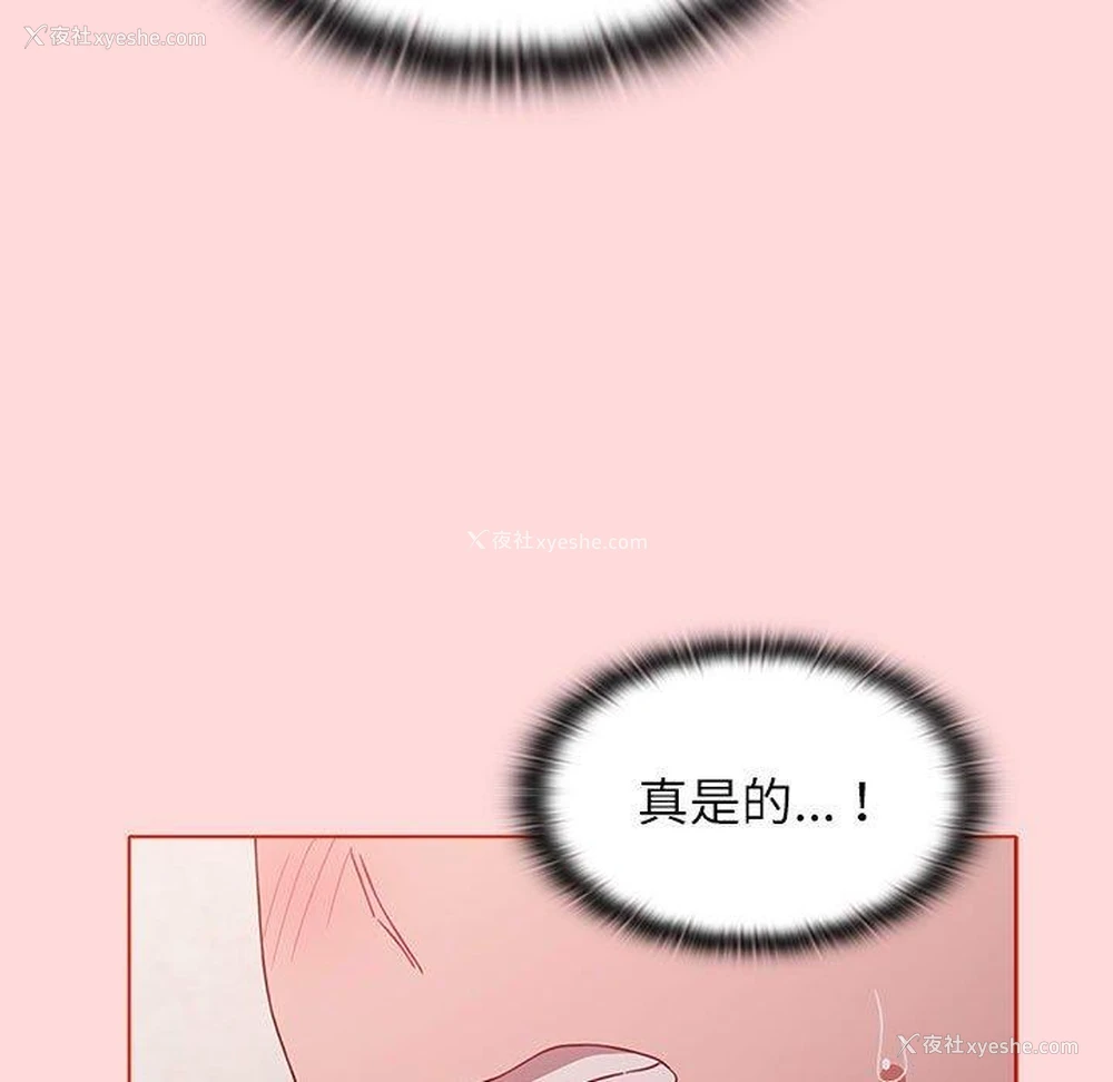 83P - 小孩子才做选择 - 韩国漫画