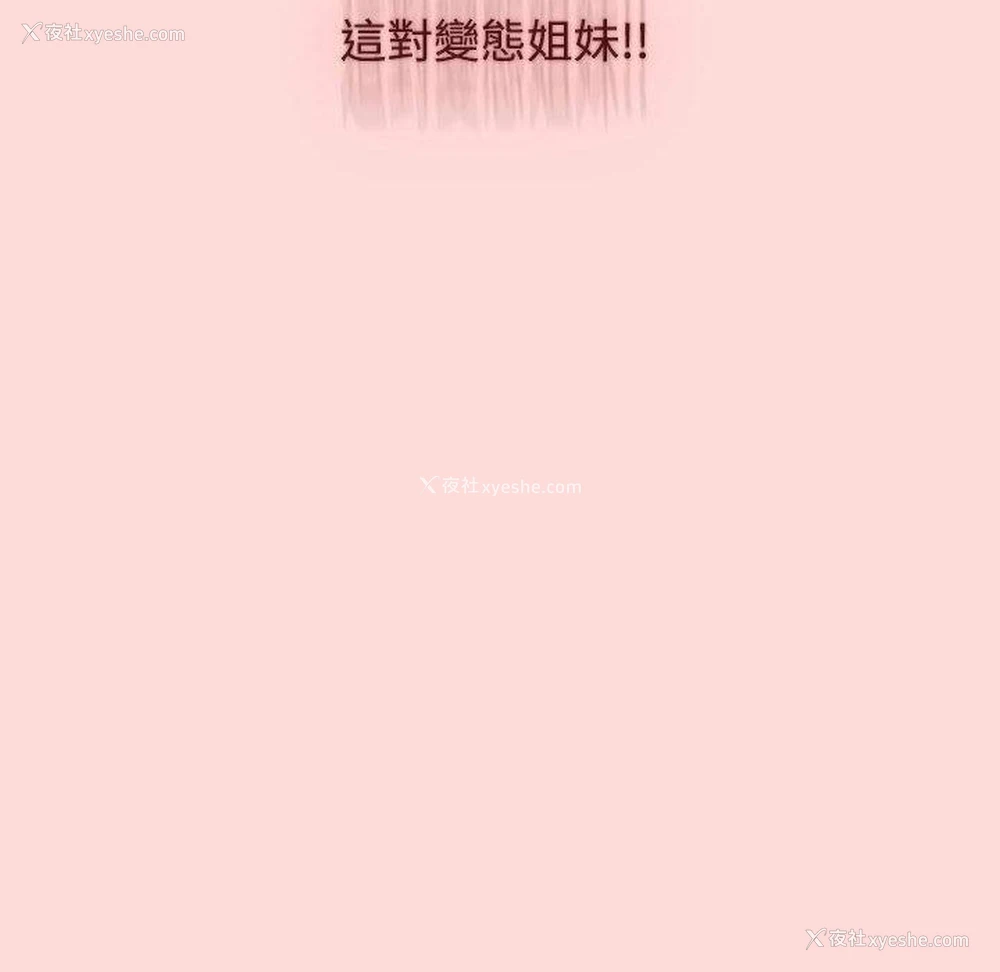 86P - 小孩子才做选择 - 韩国漫画